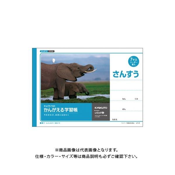 {m[g(LNgEEA\VGCc) 񂪂wK JZ7}X[_[ L1-2