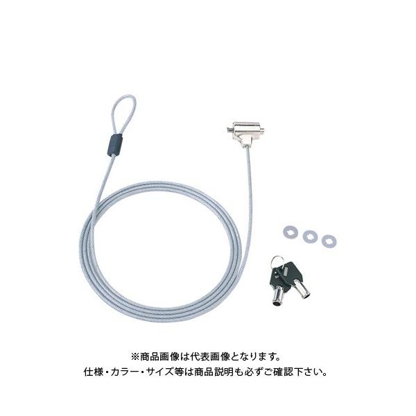 サンワサプライ ノートパソコンセキュリティキット SL-31(734)