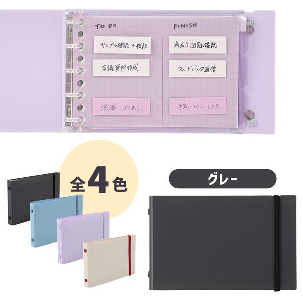 イントゥーワン+ ミニバインダー グレー 5穴 縦97×横152×厚18mm FM63