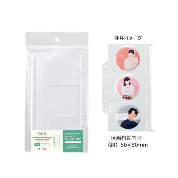 myfa ファスナーポケットリフィル 3分割 ミニ6穴 リヒトラブ N