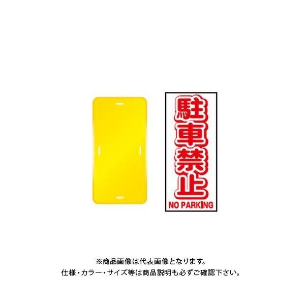 (ʓr)(i)S R[v[gTC uԋ֎~v c^ F bJt (20) CPS-1