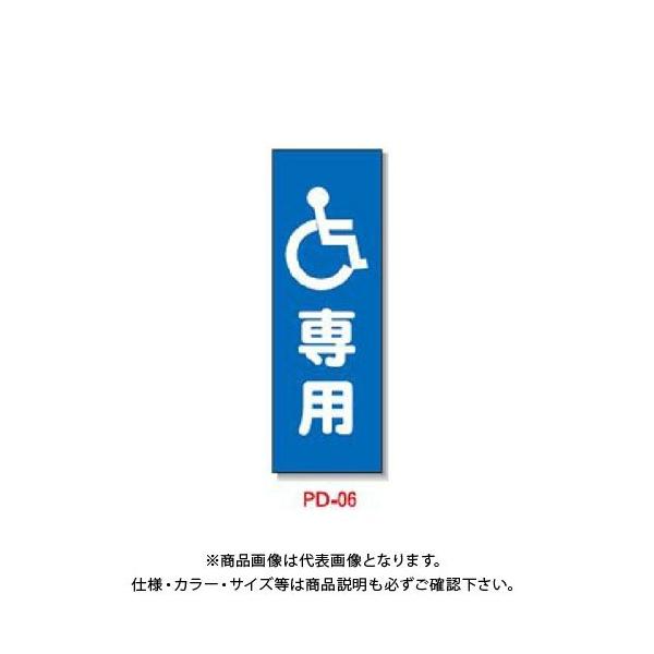 (ʓr)(i)S |tuYgŔ u(Q҃}[N)pv (2) PD-6