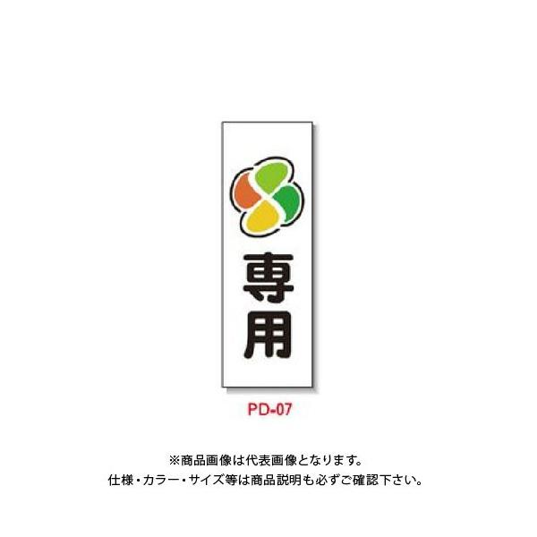 (ʓr)(i)S |tuYgŔ u(݂}[N)pv (2) PD-7