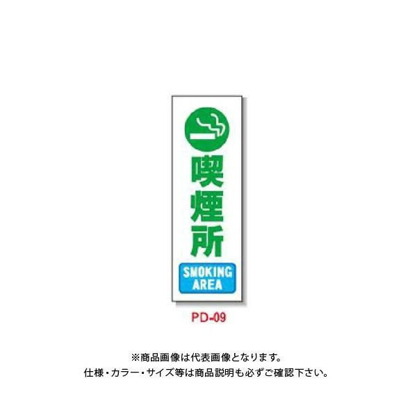 (ʓr)(i)S |tuYgŔ ui(SMOKING AREA)v (2) PD-9
