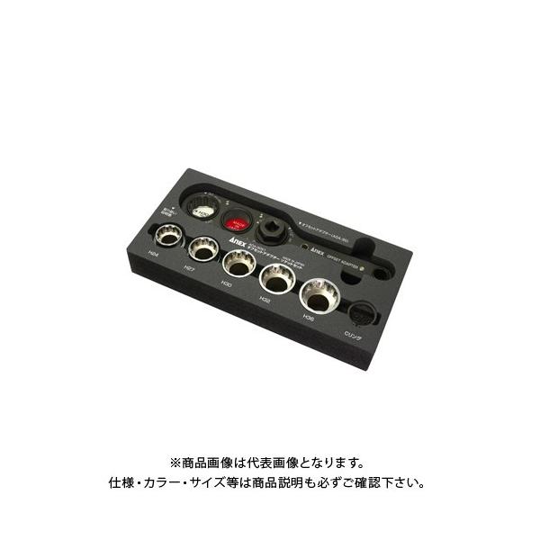 AlbNX ANEX ItZbgA_v^[30mm \PbgZbg AOA-30S1