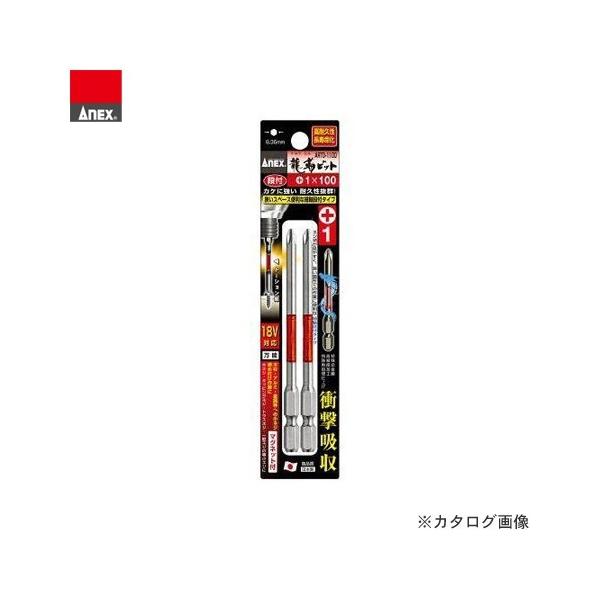 �A�l�b�N�X ANEX ���x�r�b�g�i�t 2�{�g(+1×100) ARTD-1100
