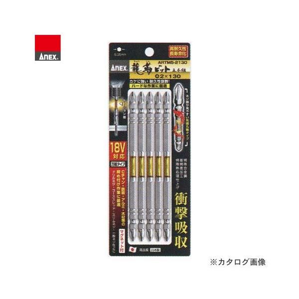 �A�l�b�N�X ANEX ���x�r�b�g5�{�g ����+2×130 ARTM5-2130