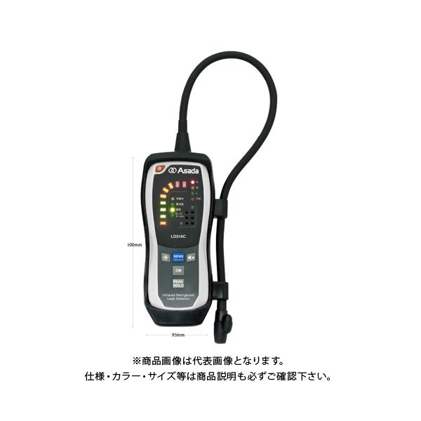 �A�T�_ Asada �ԊO���� �iNDIR�����j ���[�N�f�B�e�N�^ LD316C