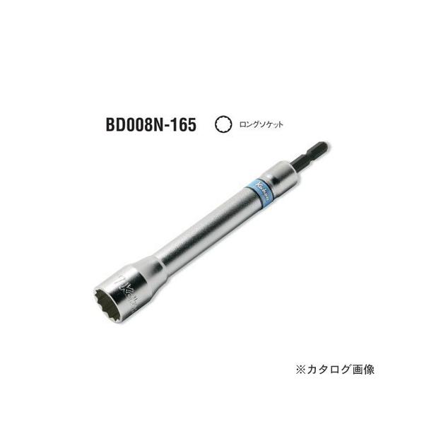 R[P ko-ken BD008N.165-19mm dhCo[pO\Pbg