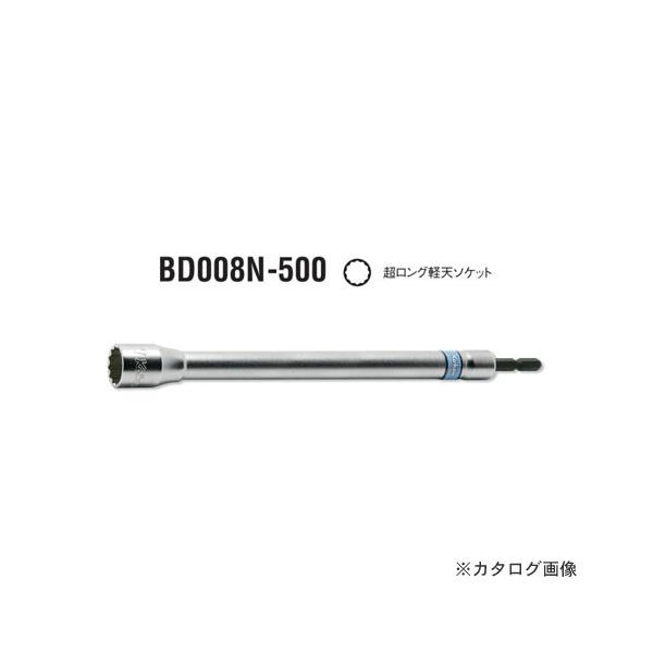 R[P ko-ken BD008N.500-17mm H OyV\Pbg 17mm 1/4"(6.35mm)sq.