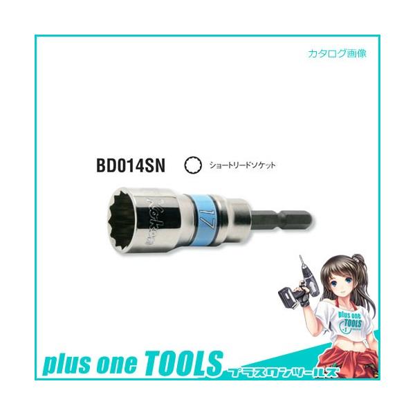 R[P ko-ken BD014SN-8mm dhCo[pV[g[h\Pbg S77mm