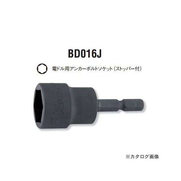 �R�[�P�� ko-ken BD016J-19mm �d�h���p�A���J�[�{���g�\�P�b�g(�X�g�b�p�[�t)