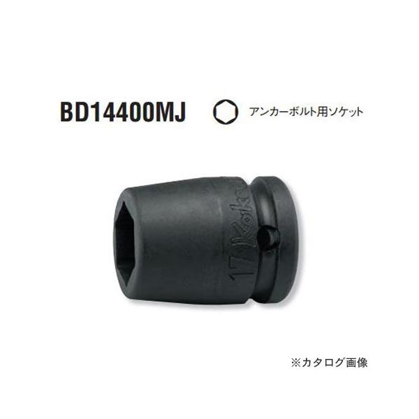 �R�[�P�� ko-ken BD14400MJ-16mm �A���J�[�{���g�p�\�P�b�g 1/2"(12.7mm)sq.