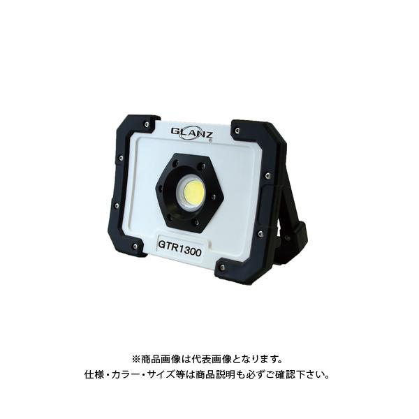 GTR1300 充電式COB LED作業灯 楽天市場】1300ルーメン 充電式ワークライト(GTR1300) ワーク