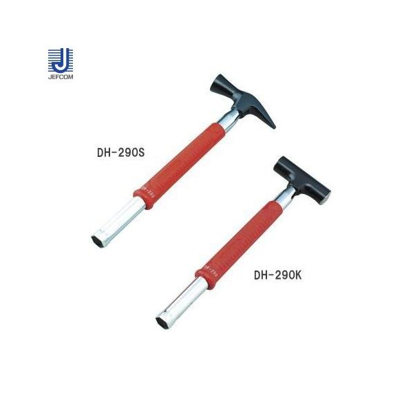 デンサン DENSAN チャンネルソケットハンマー 玄能 DH-290K