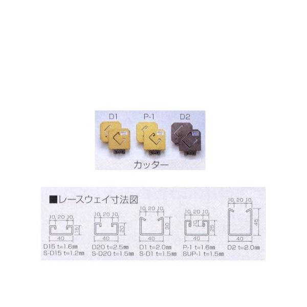 ダイア DAIA CP-40用 P-1 移動カッター CP-40XX07