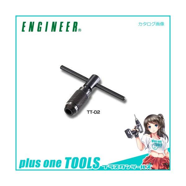 (���[���։�)�G���W�j�A ENGINEER �^�b�v�n���h�� M2�`M6 TT-02