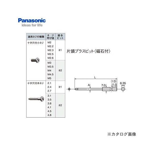 �p�i�\�j�b�N Panasonic �Г��v���X�r�b�g#1×75 ���Εt EZ980
