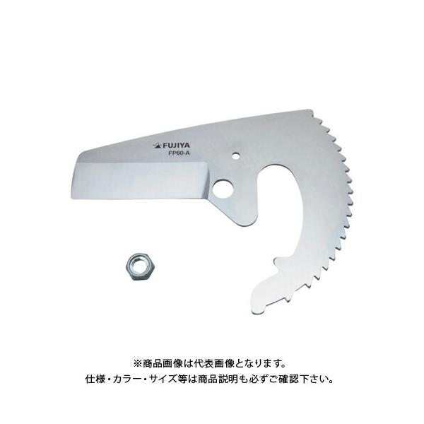 �t�W�� FUJIYA ���r�ǃJ�b�^�[�p �֐n (FP60�p) FP60-A