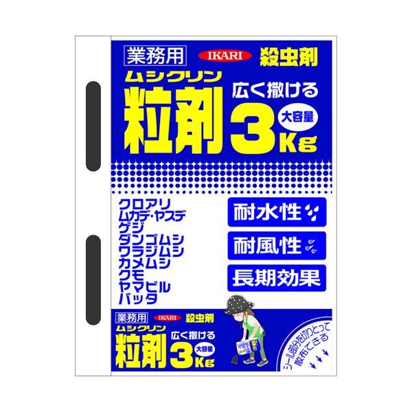 イカリ消毒 ムシクリン 粒剤 3kg ヤマビル アリ駆除剤