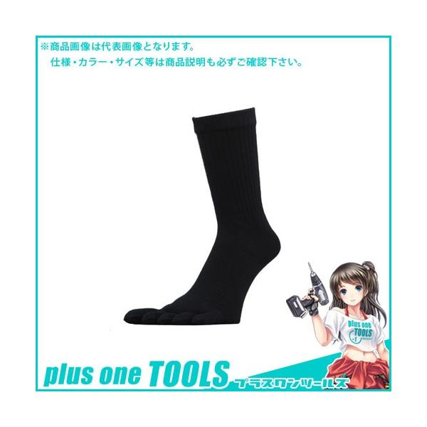 おたふく手袋 S865ストロングソックス 厚地 5本指 黒 25〜27cm
