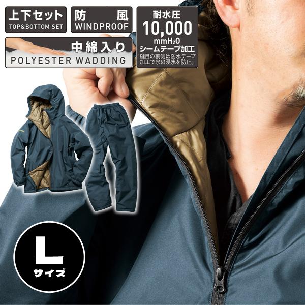 Makku TEGARU防水防寒スーツ Lサイズ ネイビー AS-3160 : プラスワン