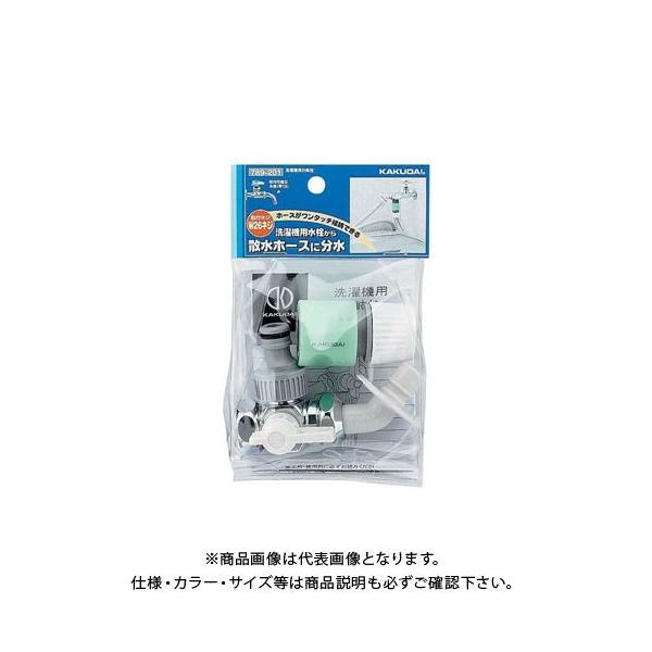 カクダイ 洗濯機用分岐栓 789-201 (水栓金具) 価格比較 - 価格.com