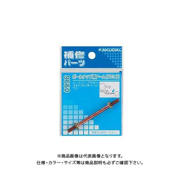 �J�N�_�C �{�[���^�b�v�p�A�[�� 70 NO9660