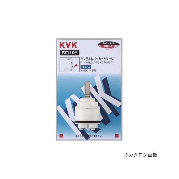 KVK PZ110Y �V���O���J�[�g���b�W ��f���p