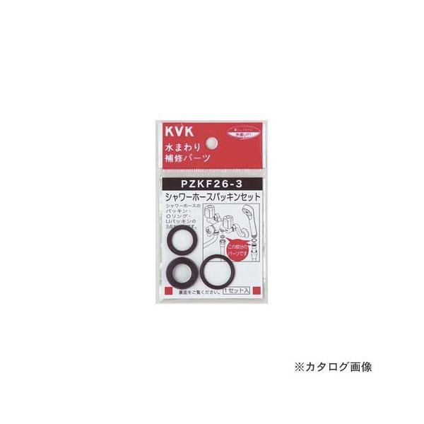 KVK PZKF26-3 V[z[XpbLZbg