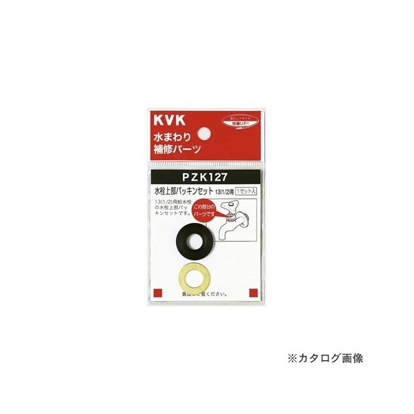 KVK PZK127-20 �����㕔�p�b�L���Z�b�g20 3/4