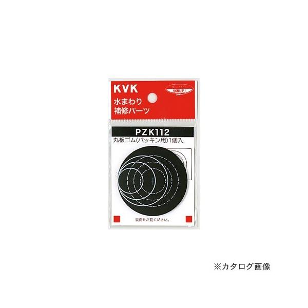 KVK PZK112 ۔S pbLp