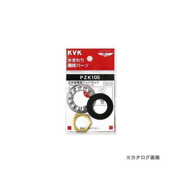 KVK PZK105 eibgZbg