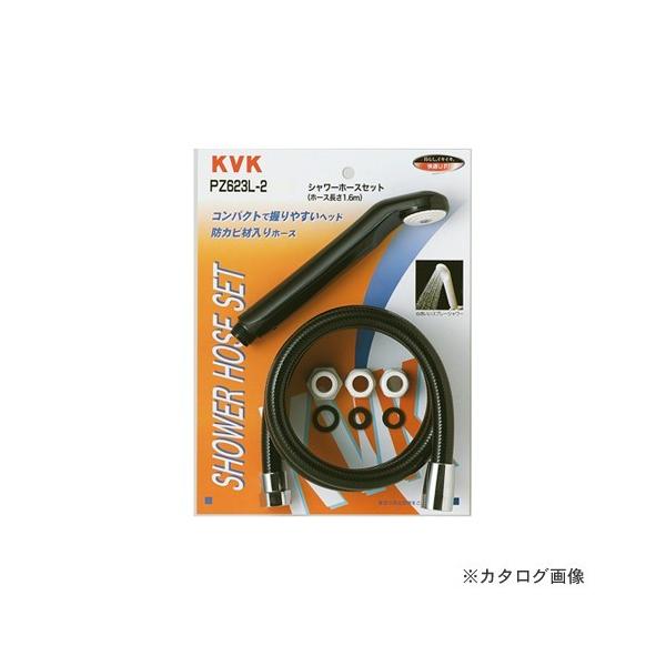 KVK シャワーセット アタッチメント付 PZ623L-2 (シャワーヘッド) 価格