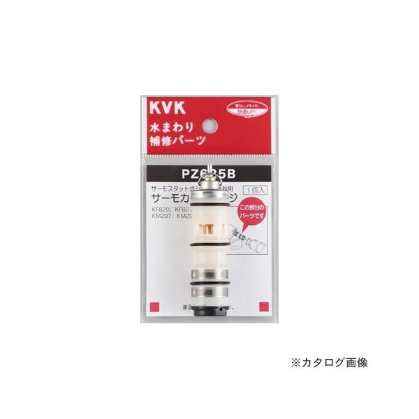 KVK PZ625B �T�[���X�^�b�g�J�[�g���b�W