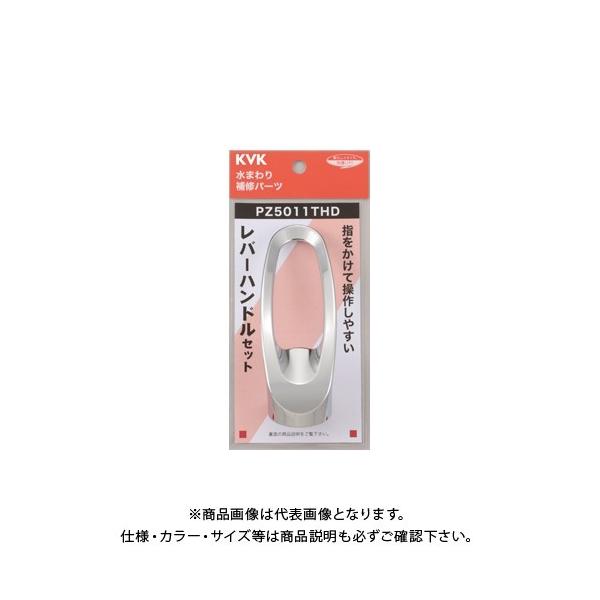 KVK ���o�[�n���h���Z�b�g PZ5011THD