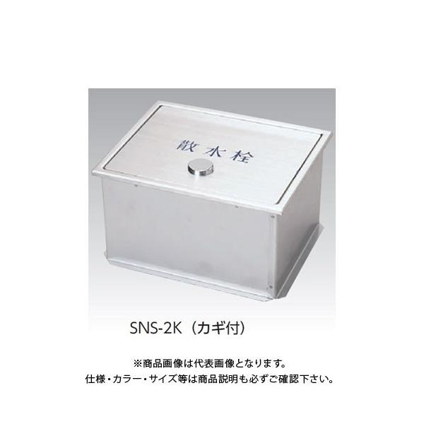 AEX XeXUBOXyԖ݌^(W[)JM1t SNS-2K 235x190x130H