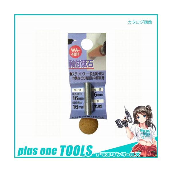 H&amp;H tu ی^ WA-40H