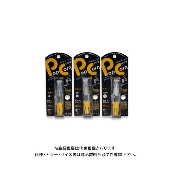 n^ Pop CornwM cp () YSM-70