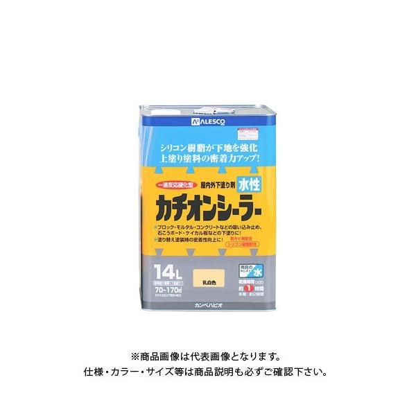 カンペハピオ 水性カチオンシーラー 14L (ペンキ・ラッカー カンペハピオ 水性カチオンシーラー 14L (ペンキ・ラッカー