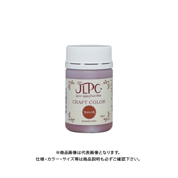 �a�M�y�C���g JLPC �N���t�g�J���[ ���Ⴂ�� 80ml #800318