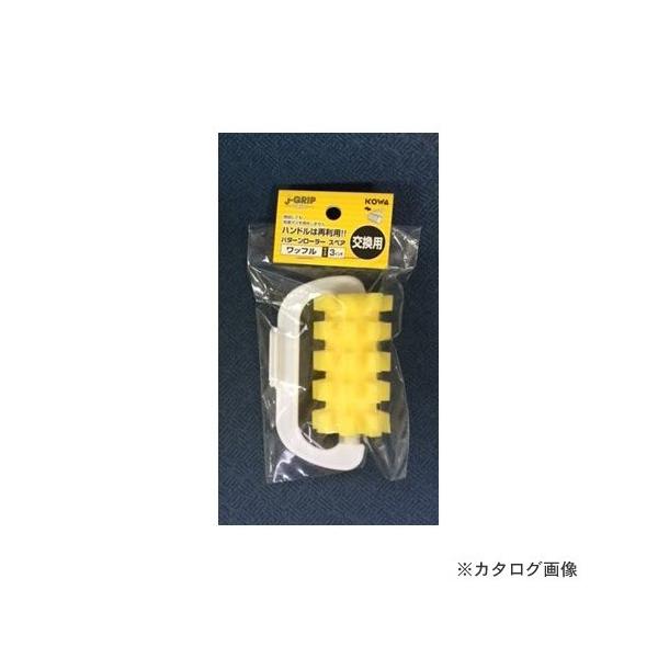 �C���_�X�g���[�R�[�� KOWA #14125 J-GRIP �� �p�^�[��R�X�y�A ���b�t��