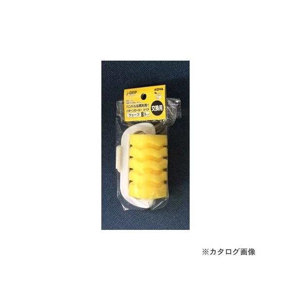 �C���_�X�g���[�R�[�� KOWA #14128 J-GRIP �� �p�^�[��R�X�y�A�E�F�[�u