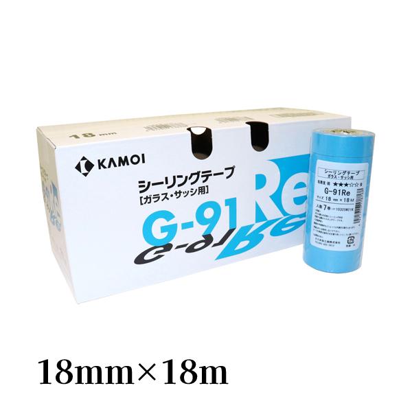 KAMOI G-91 マスキングテープ 18mm×18m　3箱 カモ井（KAMOI） ガラスサッシパネル用マスキングテープ No.G91Re 18mm
