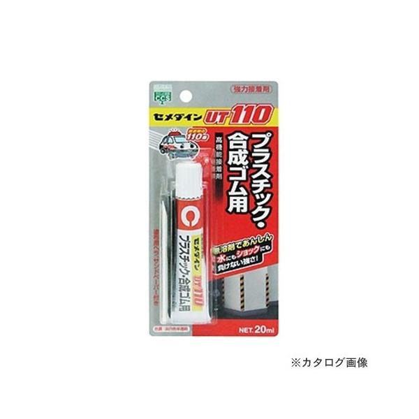 �Z���_�C�� UT-110 BP 20ml AR-530