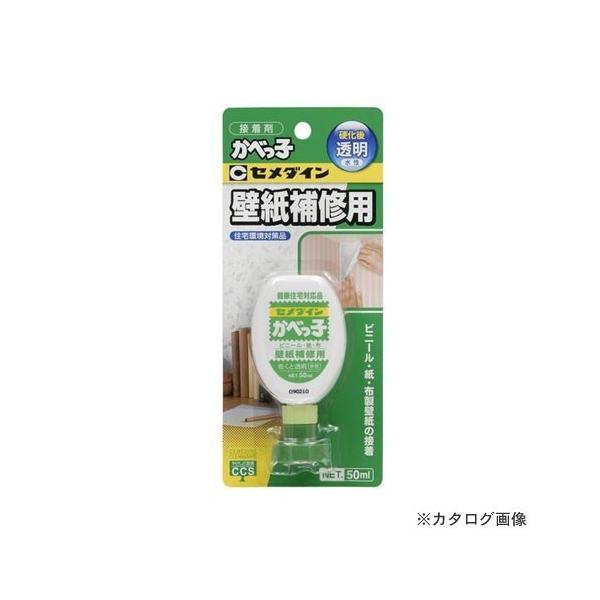 �Z���_�C�� ���ׂ��� 50ml BP CA-128