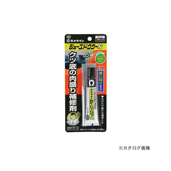 完璧すぎるが故三度も セメダイン セメダイン シューズドクターN HC-006 ブラック 20ml のり・接着剤