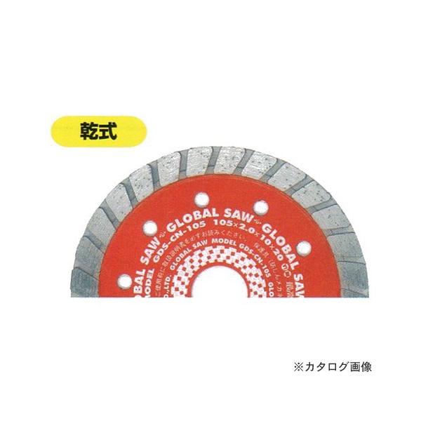 ���g���L �_�C�������h�J�b�^�[(�R���N���[�g�p) GDS-CN-105