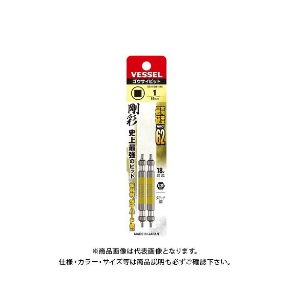 �x�b�Z�� VESSEL �����X�N�G�A ���ʃr�b�g GS14SQ1065�iSQ1×65 2�{�j