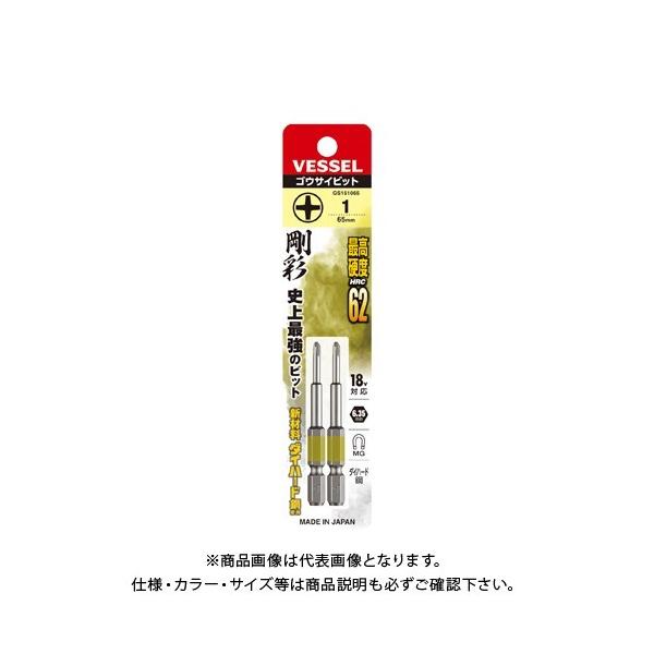 �x�b�Z�� VESSEL �Г� ���ʃr�b�g GS161065�i+1×65 2�{�j